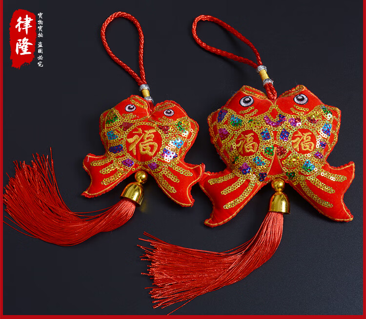 双鱼中国结挂件 小号福字双鱼中国结挂件客厅年年有鱼春节新年装饰