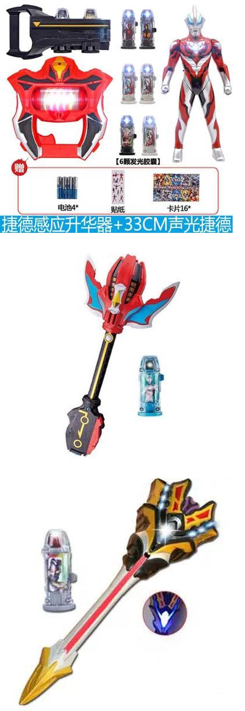 万代捷德奥特曼战斗仪变身器万代高达泽塔捷德奥特曼变身器升华器战斗