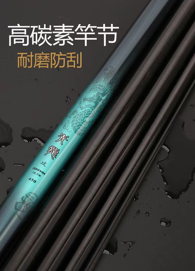 【专攻大物】明名伦鱼具厂家青龙鱼竿超轻超硬正19调8斤以上鲤鱼鲢鳙