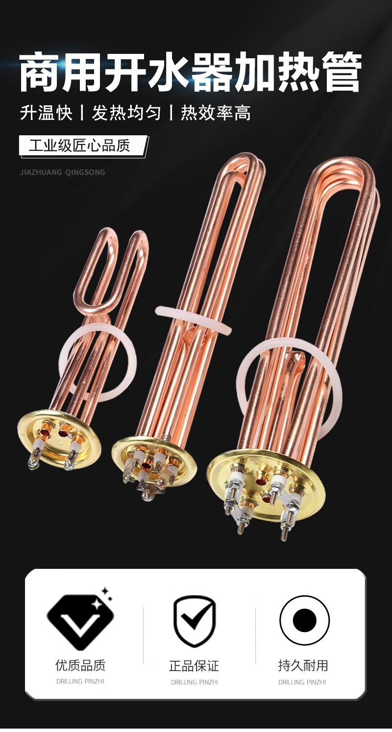380v三相电加热器 380v三相电加热管加热棒烧水6000瓦热水器发热管铜