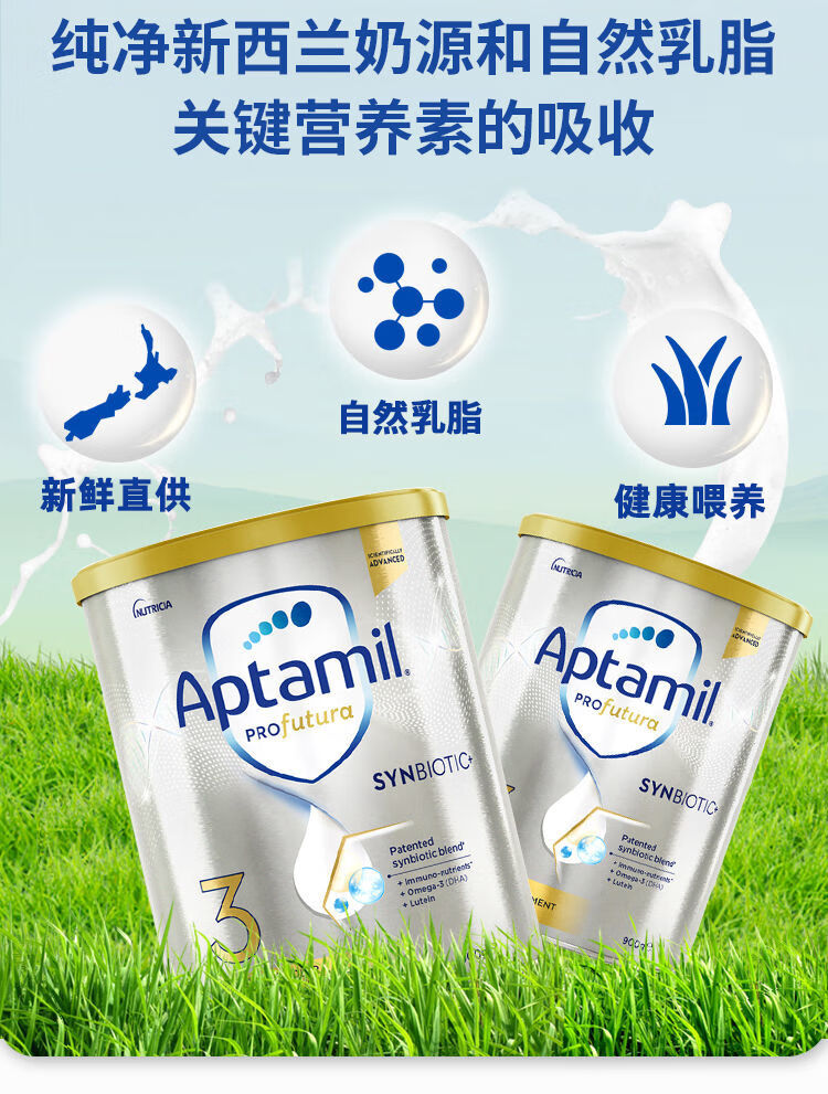 他美 900g 澳洲aptamil白金版奶粉2段新西兰原装进口 3段(1-3岁)900g