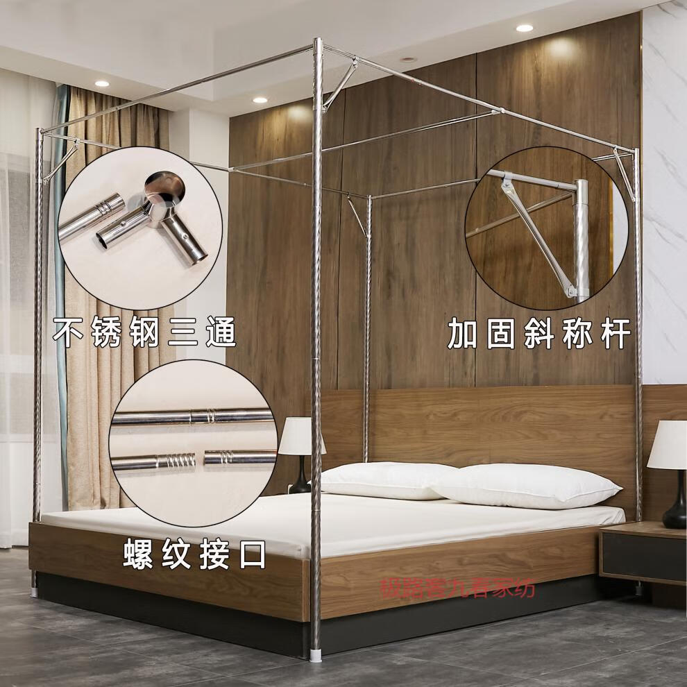 蚊帐支架不锈钢管蚊帐支架加粗加厚的蚊帐支架杆子架子支架配件不锈钢