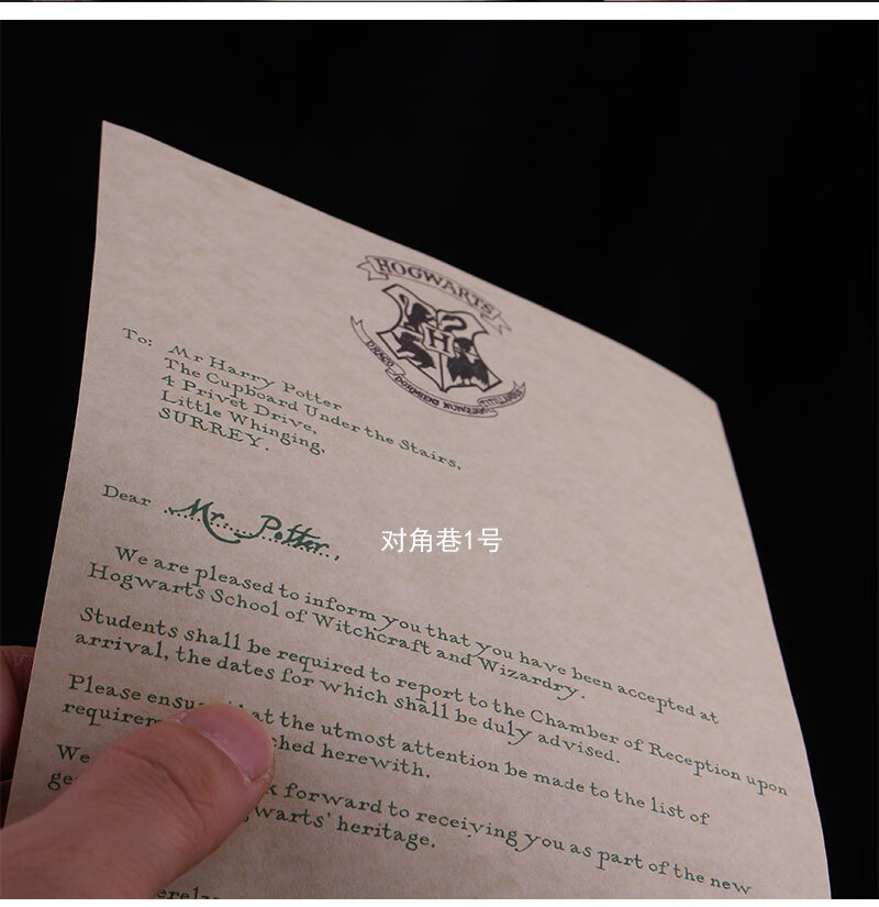 轩奕文具 哈利波特通知书霍格沃茨入学信贺卡可版送魔法证件943车票