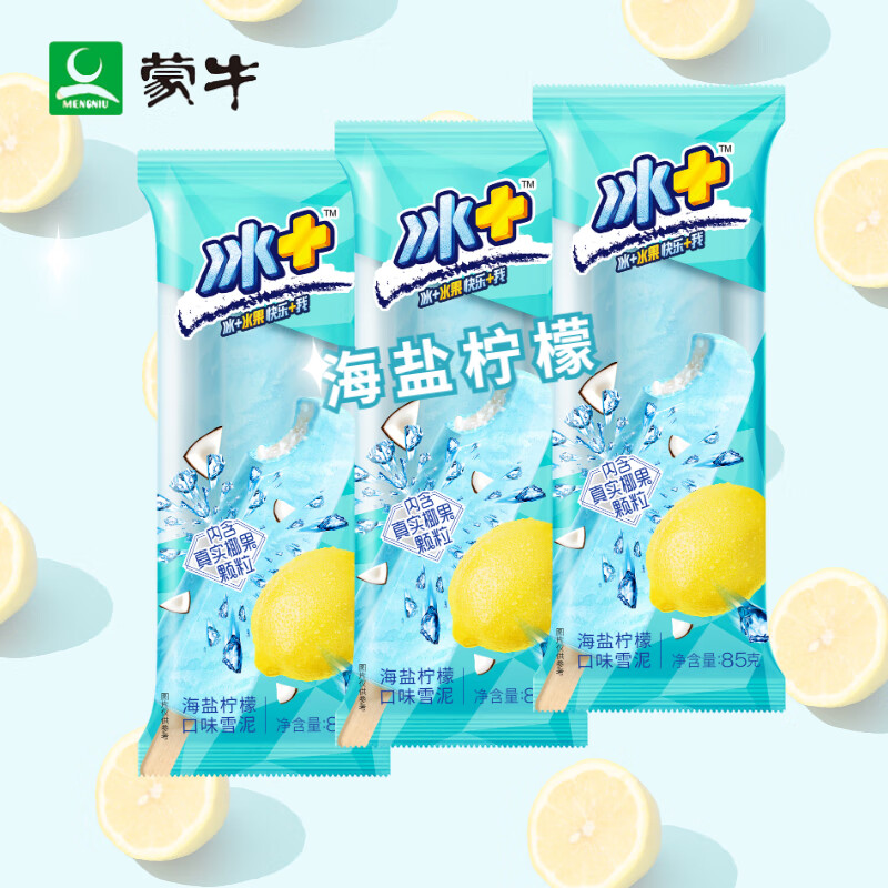 30支冰海盐柠檬山楂蓝莓芒果冰工厂雪糕冰棒冰淇淋昌隆福记冰山楂50支