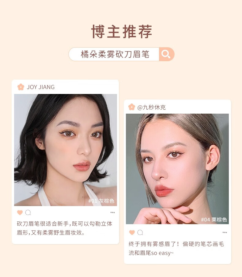 橘朵（Judydoll） 眉笔防水防汗不掉色眉粉眉毛笔水眉笔砍刀三角极细灰棕色新手 【砍刀眉笔】02深棕色