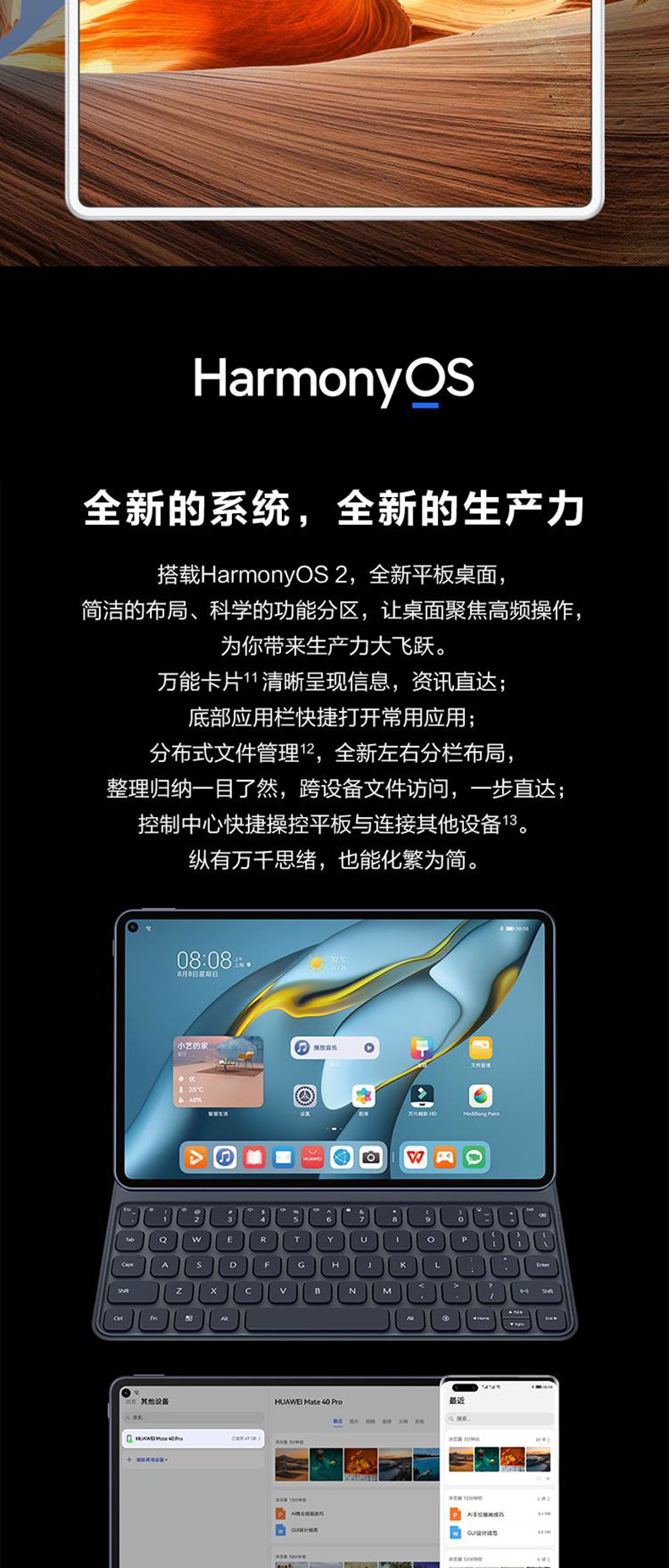 京闪配送huawei华为matepadpro骁龙870108英寸平板电脑2021鸿蒙前黑后