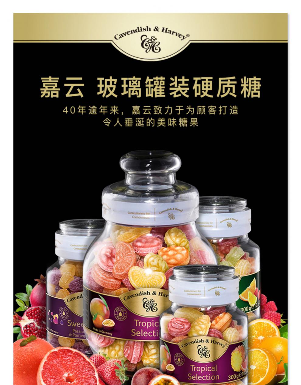 德国原装进口嘉云糖果混合水果味桶装玻璃瓶七夕节硬糖网红零食