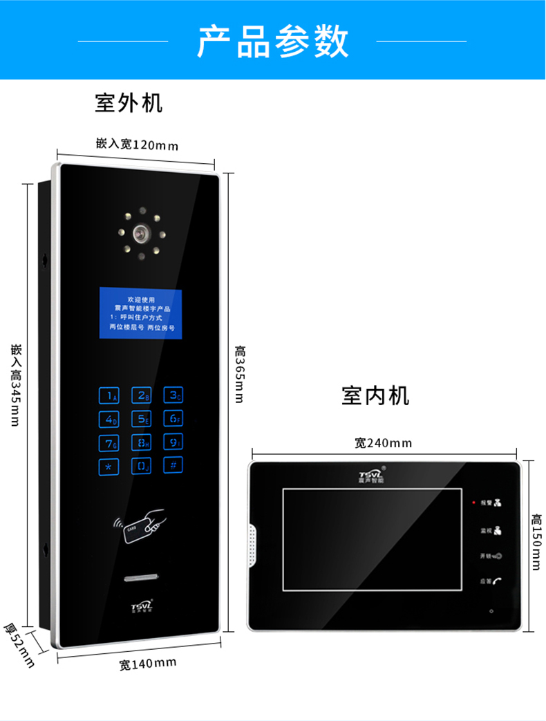 单元楼对讲电话可视楼宇对讲单元楼别墅小区人脸识别家用门铃电话机