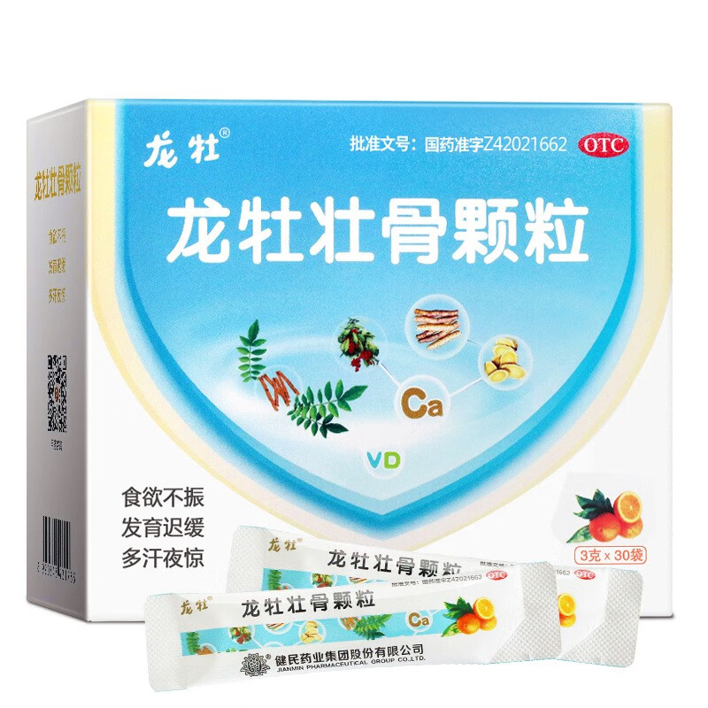 成人儿童脾胃虚弱补钙健脾龙牧龙骨龙母龙木龙杜壮骨冲剂颗粒冲剂无糖
