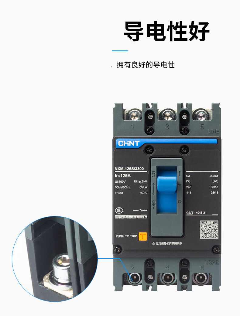 塑壳断路器100a空气开关nxm三相四线250a塑壳式塑料外壳350a3p