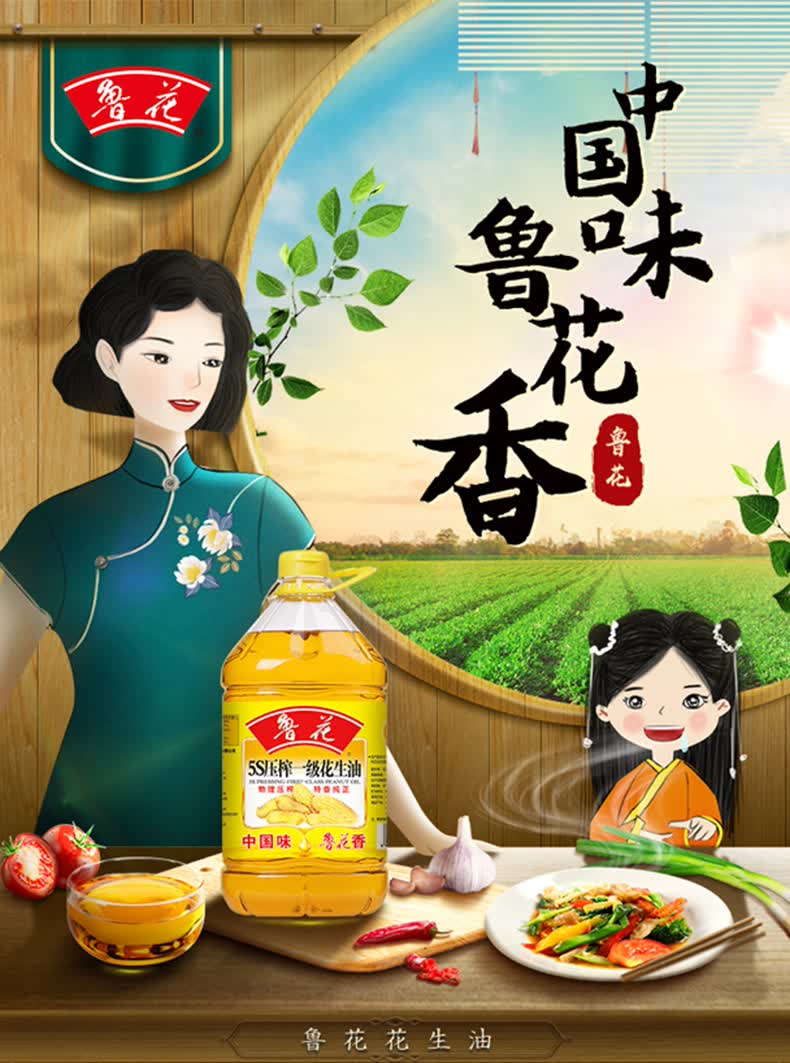 鲁花食用油5s物理压榨压榨一级花生油25l花生油25l