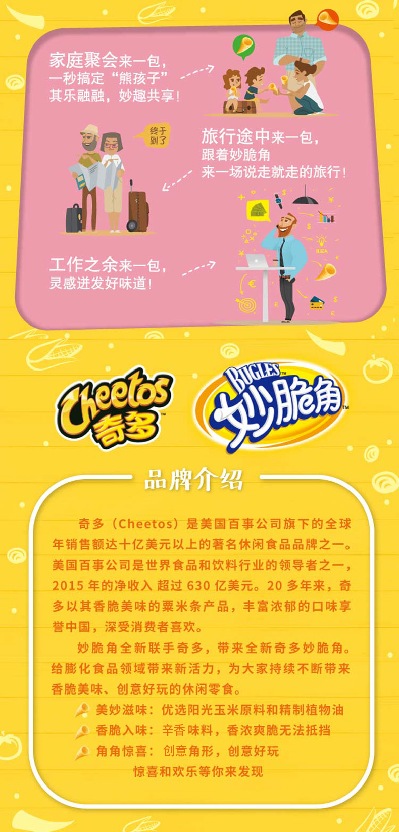 妙脆角好吃的口味锅巴薯片薯条休闲膨化零食 奇多妙脆角(香浓辣辣鸡味