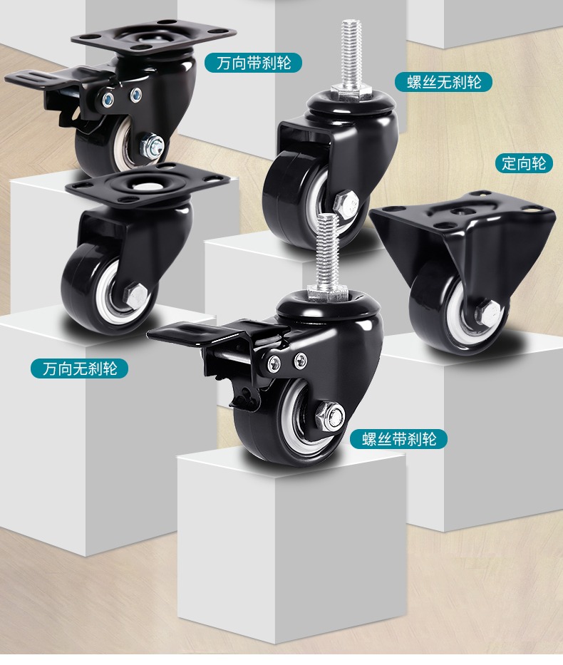 重型万向轮脚轮带刹车转椅滑轮定向轮手推车转向轮拖车子 【无刹】1.