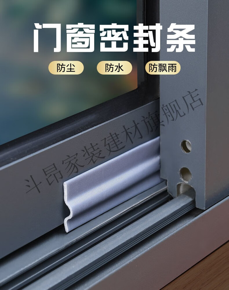 推拉窗密封条防漏风封窗户胶条缝隙防风铝合金门窗隔音贴挡风神器