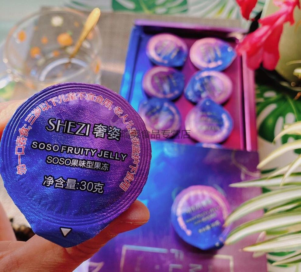 奢姿果冻 奢姿soso果冻果味型 咖啡一盒10袋【图片 价格 品牌 报价】