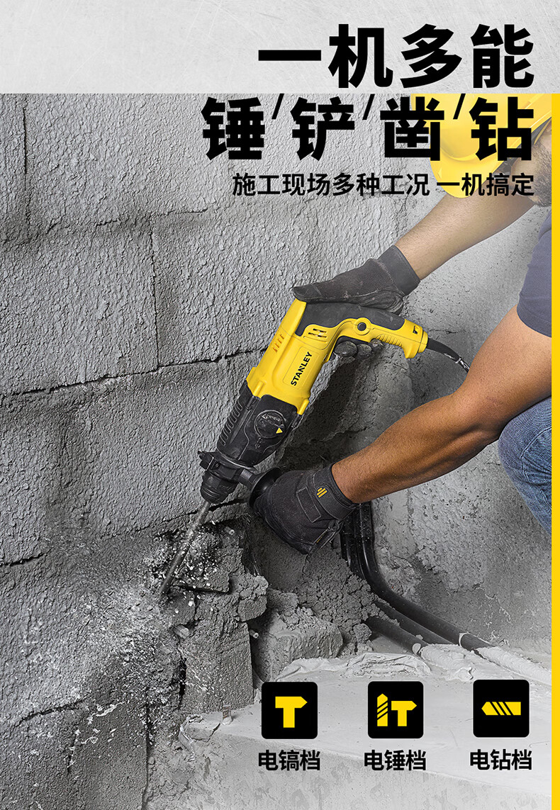 冲击钻混凝土电钻大功率电动工具打孔拆墙620w20mm2公斤电锤sthr202k