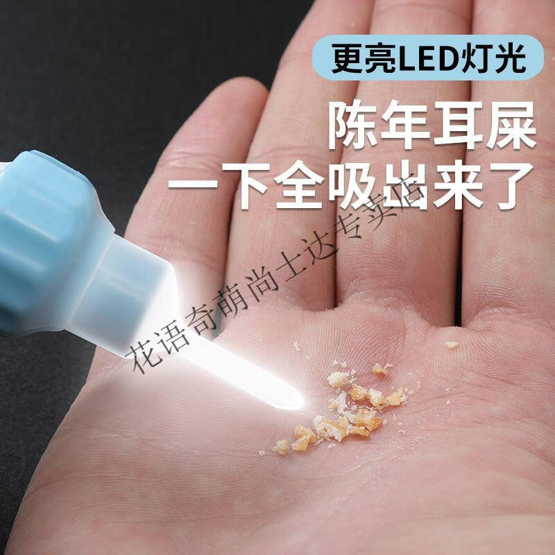耳屎吸引器日本掏耳朵神器电动挖耳勺儿童成人吸挖耳朵吸耳垢清洁器