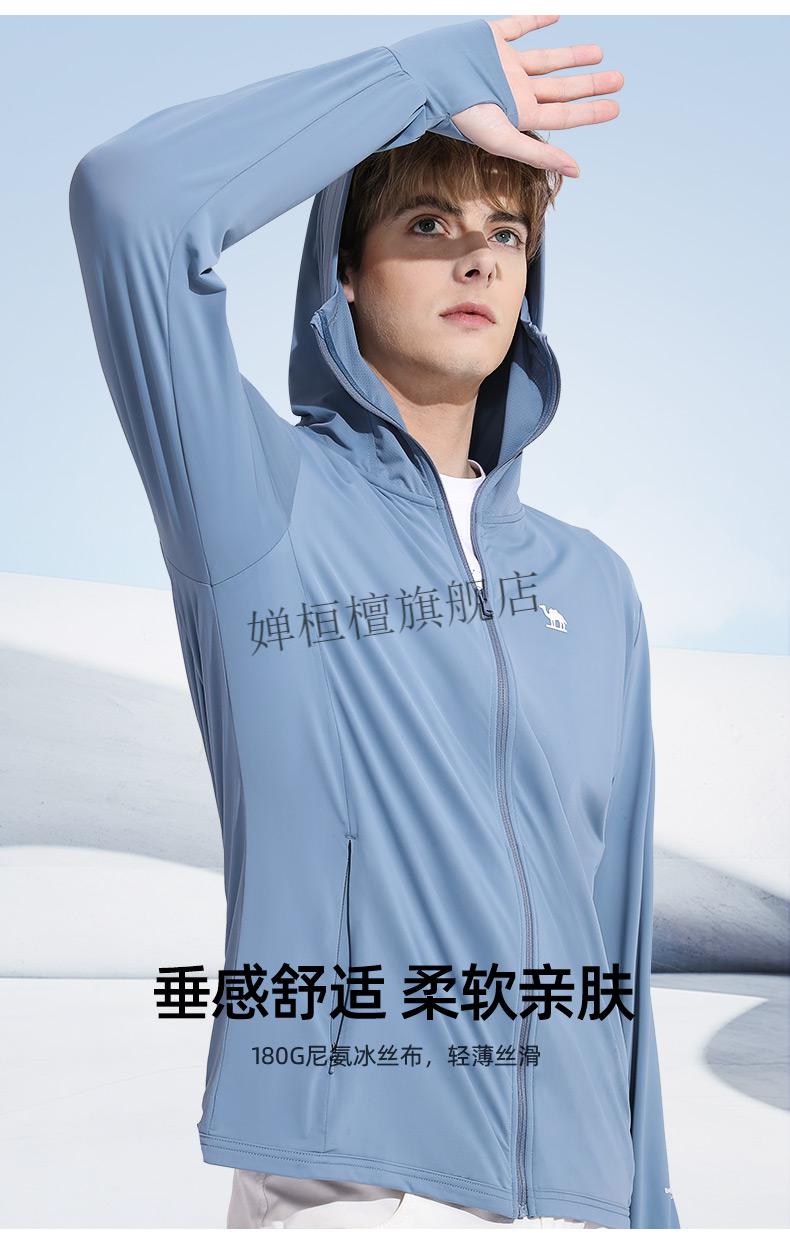 骆驼(camel)防晒衣男款2022夏季新款冰丝防晒速干透气防紫外线钓鱼服