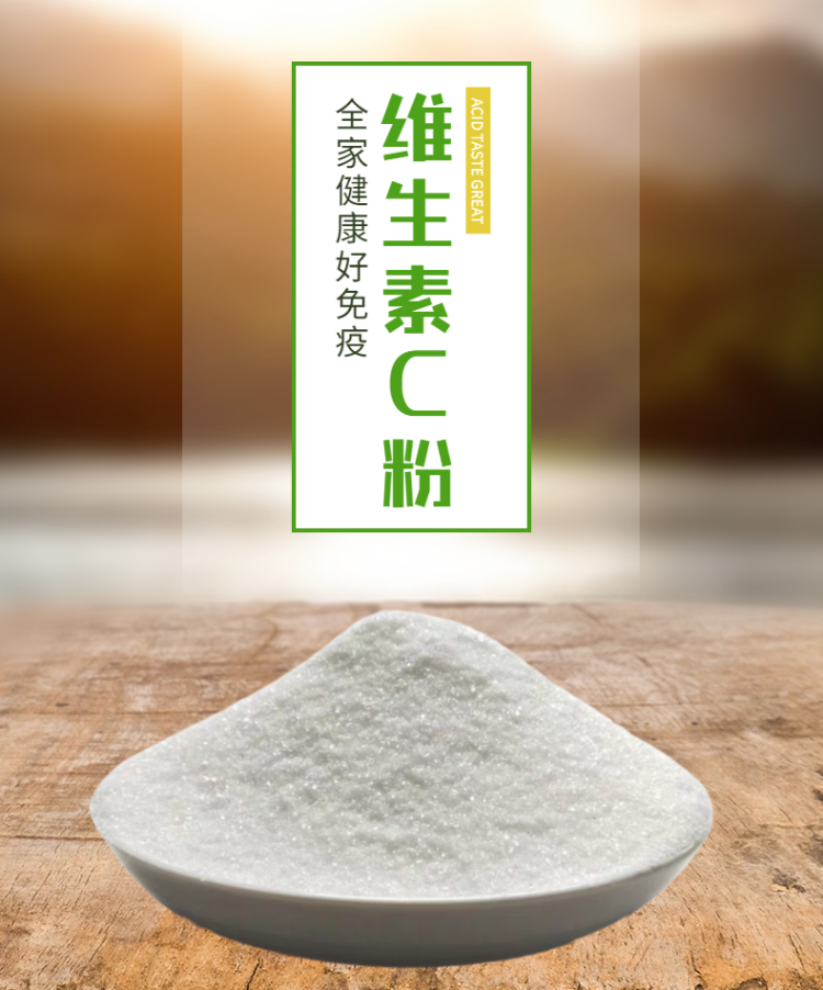 维生素c粉食用l-抗坏血酸食品级纯vc粉外用美白去印搭配ve粉涂脸 500g