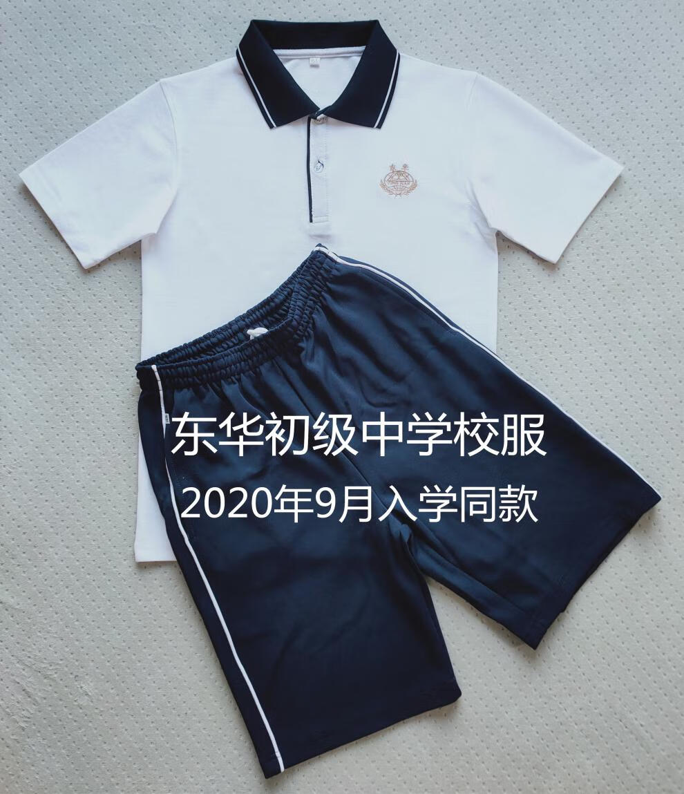 东莞东华初三初级中学中学运动服 校服定制款 东华男长袖衬衫 高中