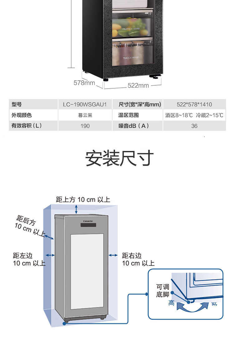 卡萨帝casarte190升冰吧酒柜鲜茶叶客厅保鲜柜客厅一级风冷无霜lc190