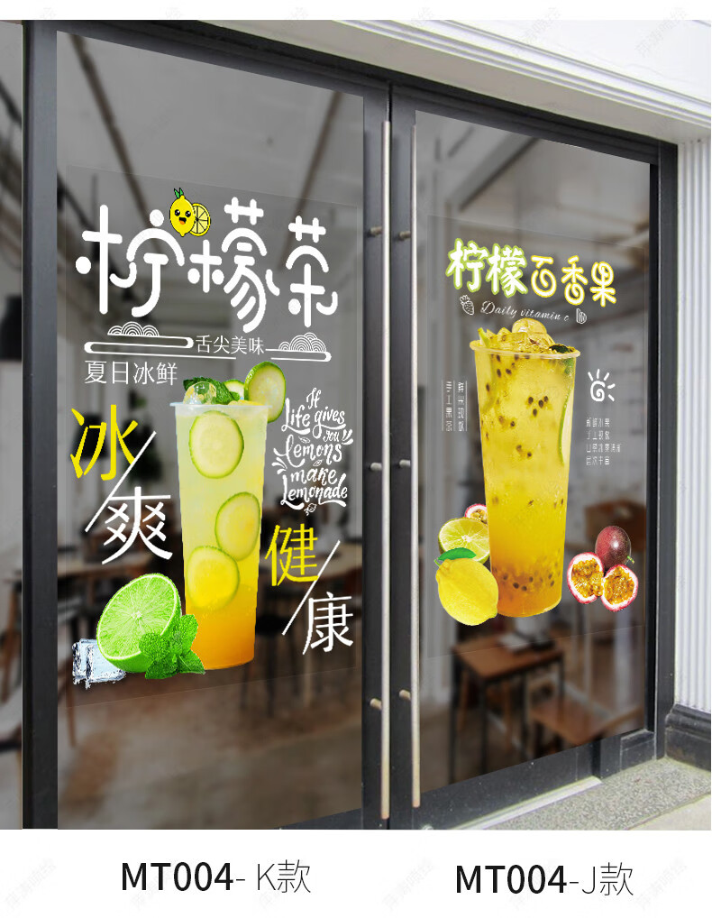 奶茶冷饮店玻璃门贴纸自粘创意橱窗海报欢迎光临墙壁装饰贴画定制 mt