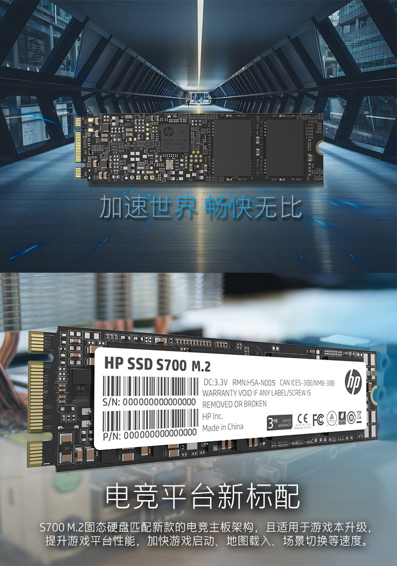 hp惠普s700固态硬盘250gm2sata笔记本电脑台m2250g