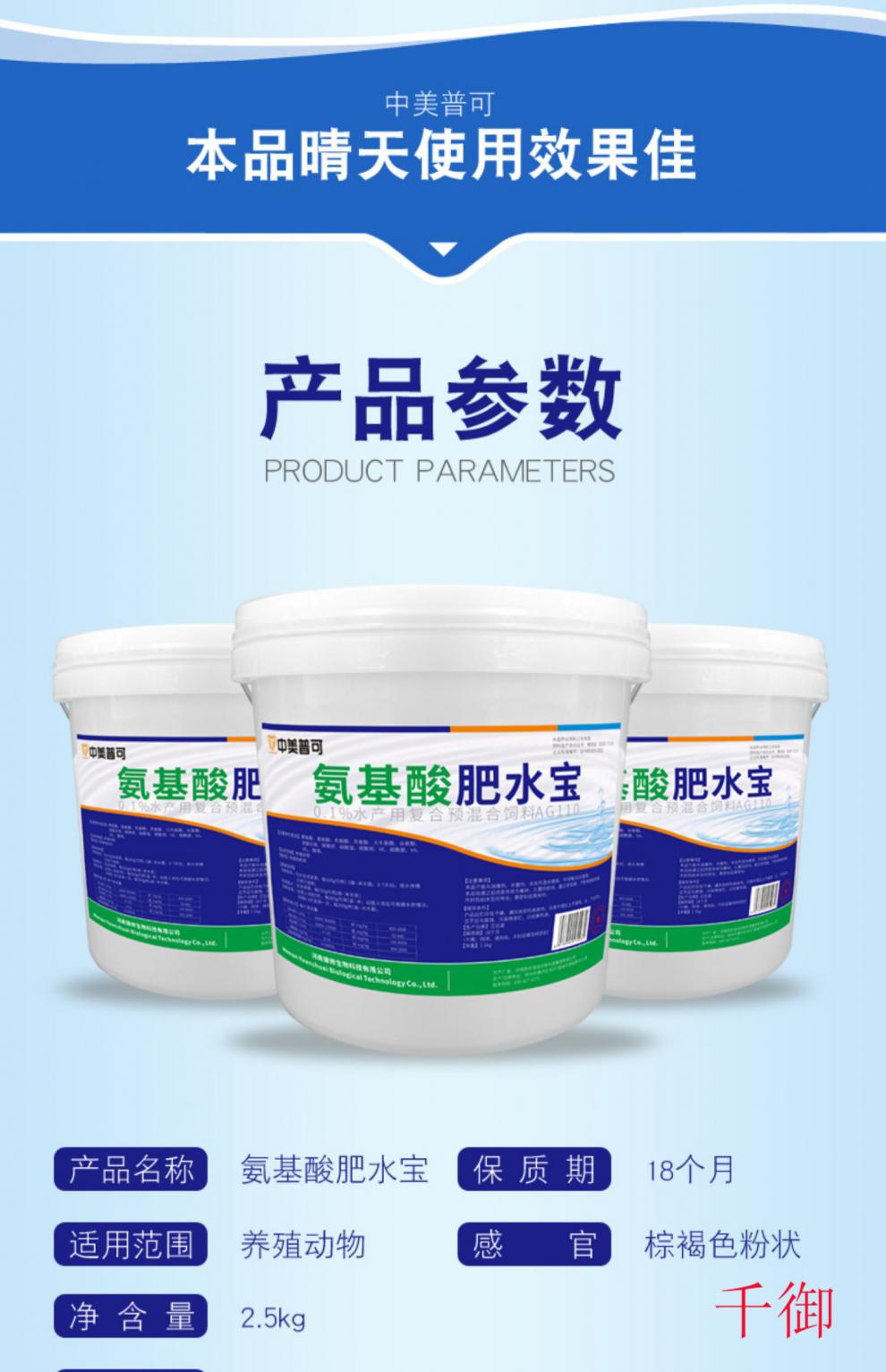 短云氨基酸肥水膏水产养殖专用肥水宝生物肥小龙虾鱼塘净水培藻肥水王