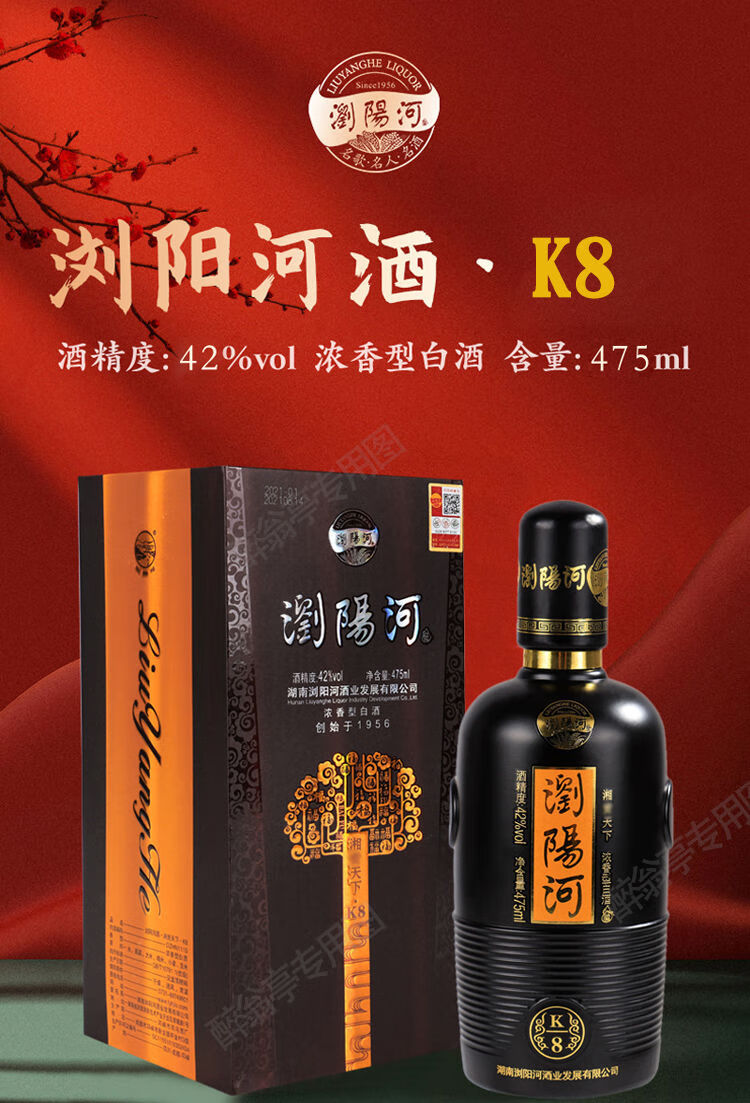 浏阳河42浓香 475ml*6瓶 浏阳河酒湘惠天下纯粮白酒42度浓香型白酒