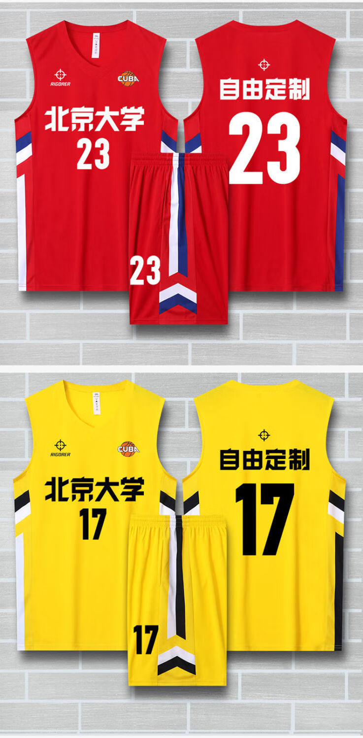 cuba新款篮球服定制球衣定制透气速干比赛运动训练服队服 【套装】井