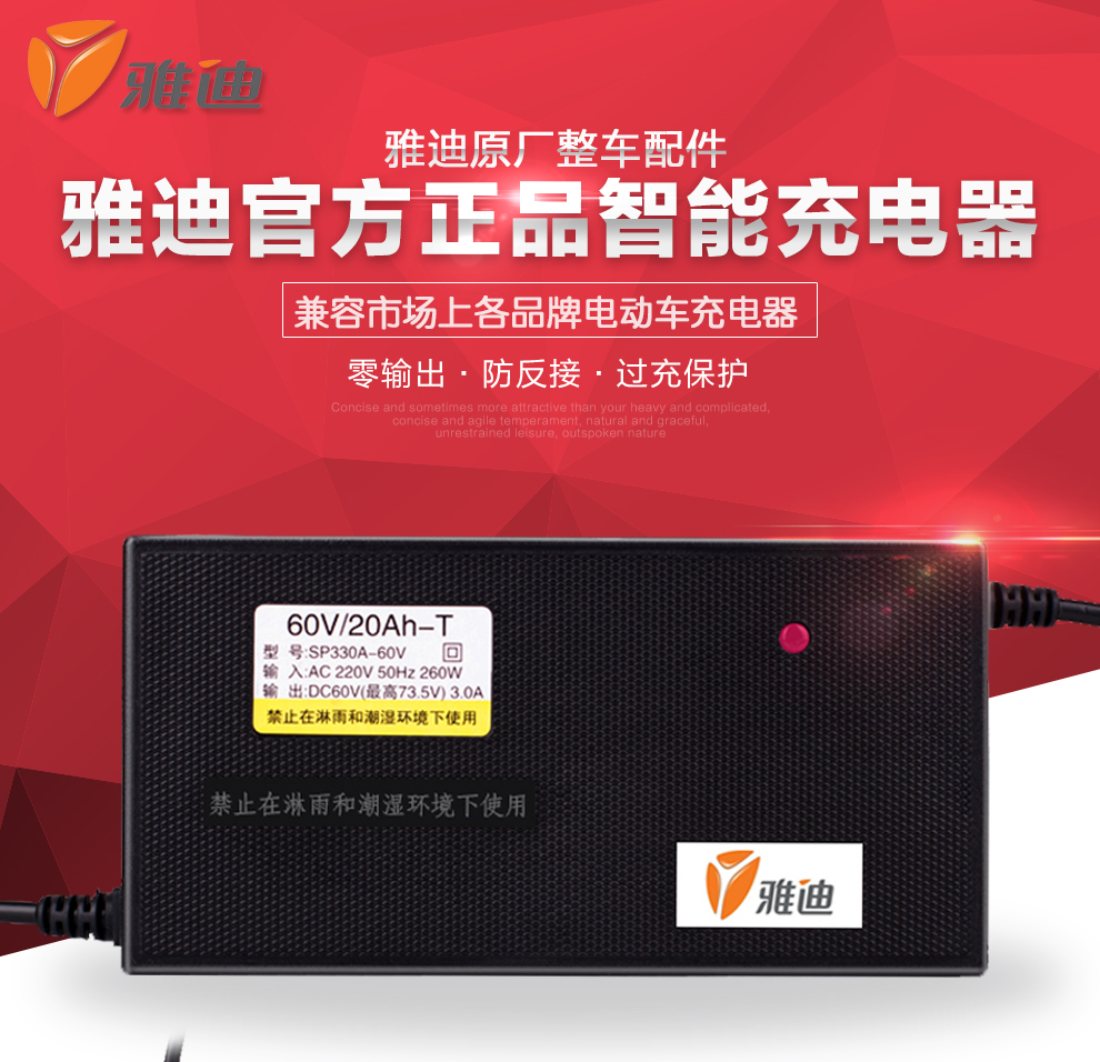逸航工马雅迪电动车电瓶充电器原装48v12ah60v20ah72v20ah原厂智能60v