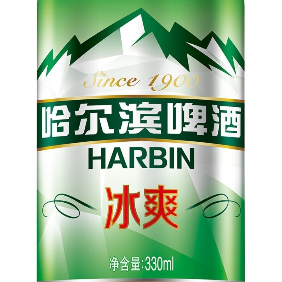 哈尔滨清爽 330ml*24听 harbin/哈尔滨啤酒冰爽拉罐 整箱装清醇爽口