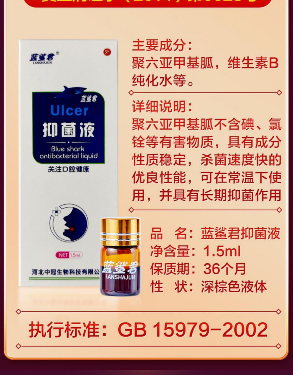 蓝鲨君口腔溃疡神复发性口疮一点灵凉茶铺口佳宝喷剂贴膏非日本药