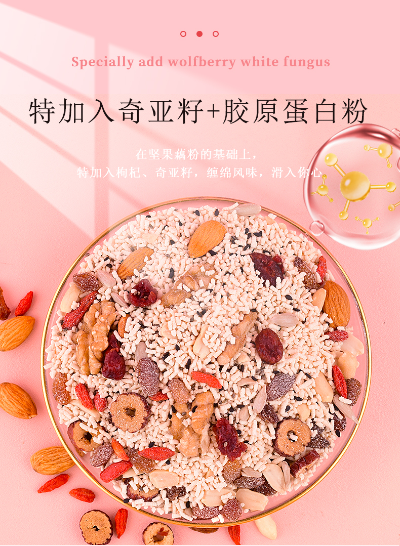 藕西施奇亚籽坚果藕粉羹 速溶藕粉懒人速食代餐早餐食品500克/罐 3罐