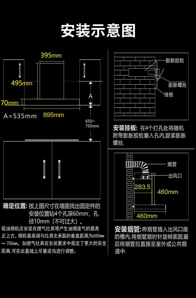 56-60db烟机款式:欧式套装类型:油烟机风压:700-999pa烟机安装尺寸