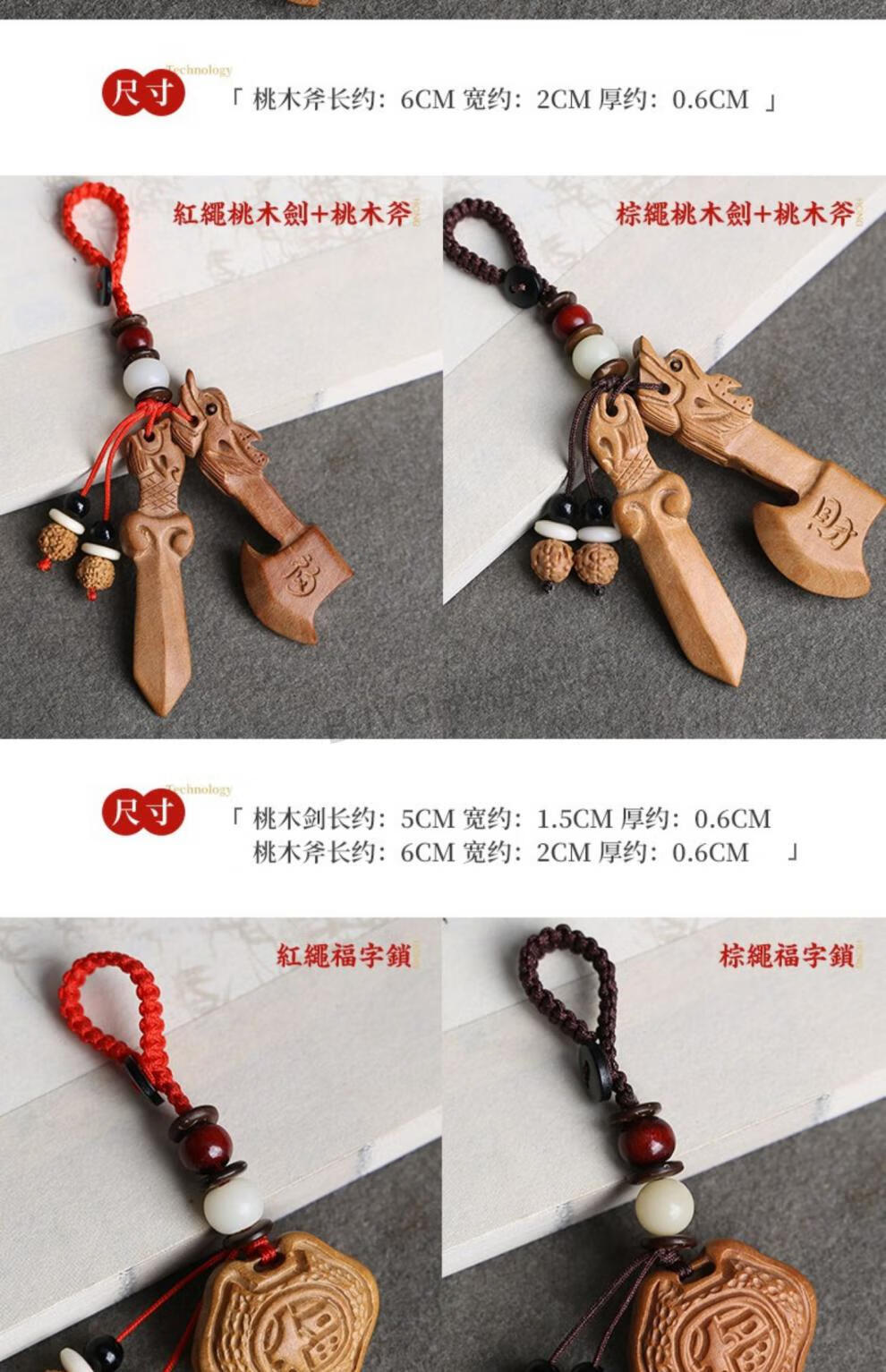 桃木剑挂件正宗桃木剑小挂件纯手工男女款婴儿护身符吊坠编织钥匙扣
