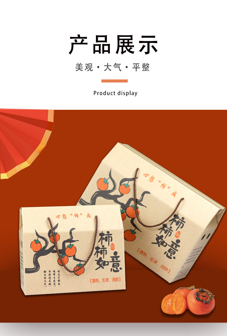 柿子包装箱空箱 柿子包装箱空箱 5-10斤装脆甜柿子包装盒礼盒水火晶