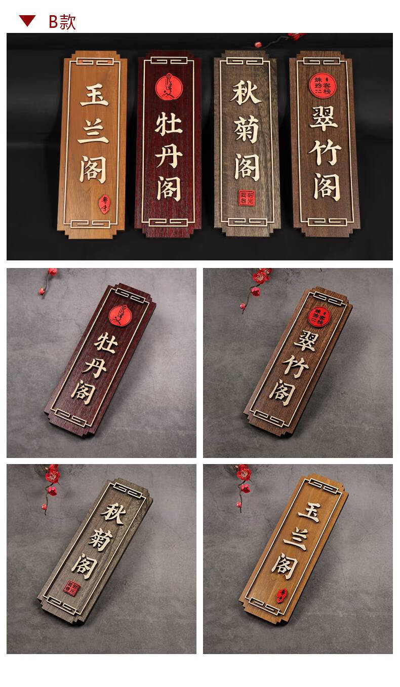 宿舍寝室门牌 实木标牌定制中式仿古木质挂牌家用号码牌公司宿舍寝室