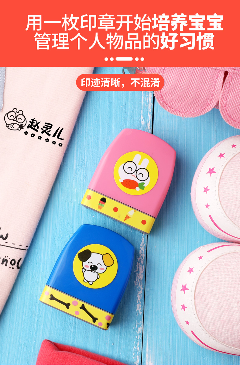 鲁印坊定制儿童姓名字衣服印章幼儿园学生姓名字衣物防水洗不褪色印章