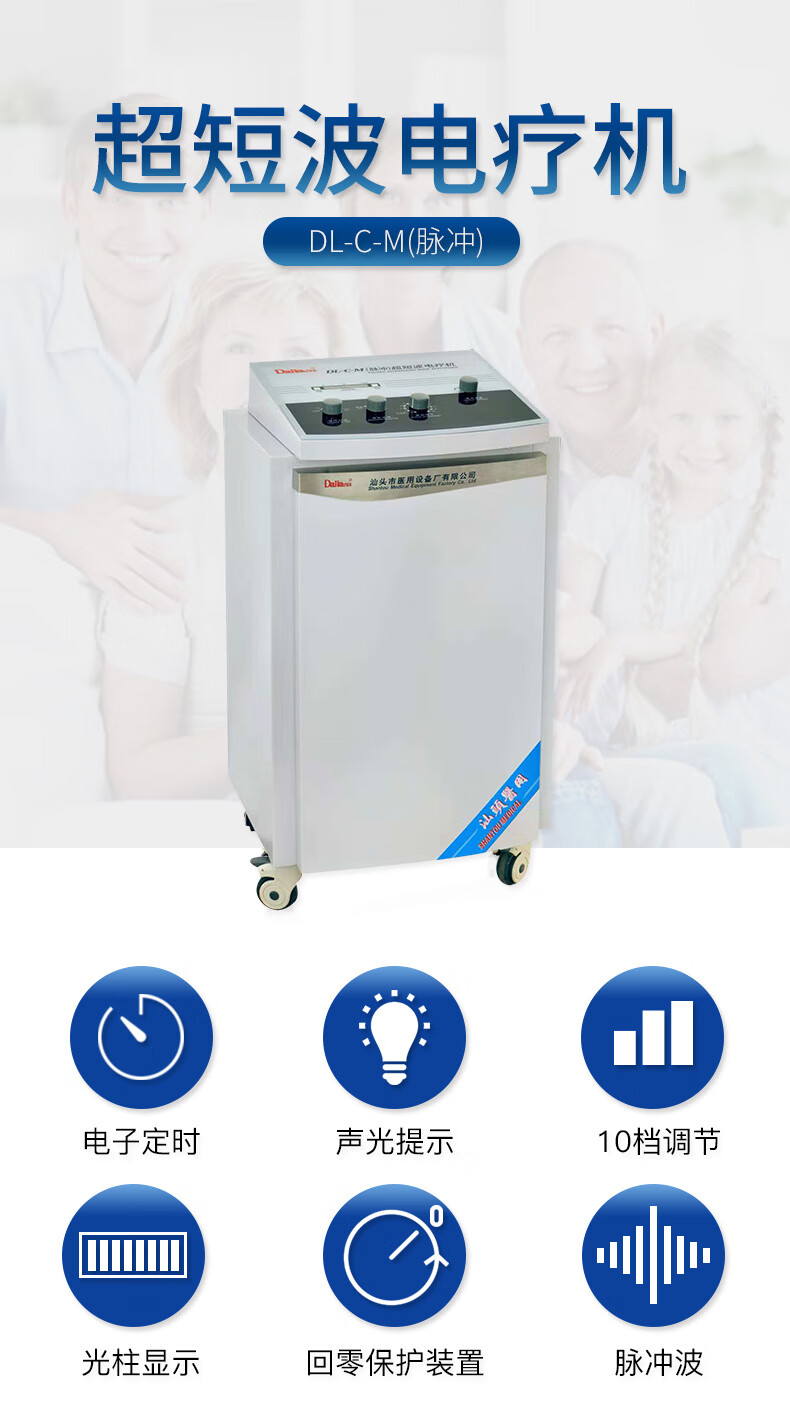 达佳dajia落地五官超短波电疗机dlcⅡ硅胶家用电疗机落地五官超短波