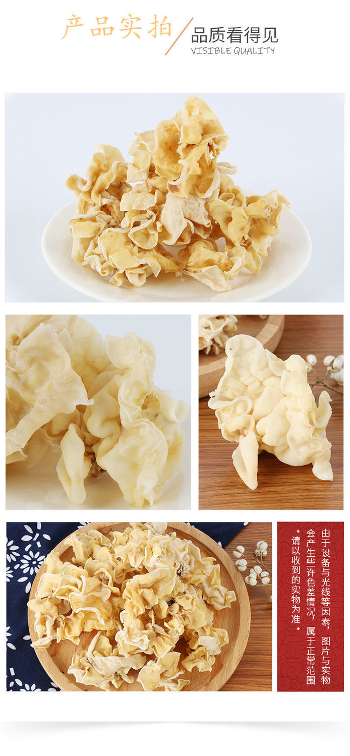 兔耳菌250g多规格林之源伏牛山羊耳菌兔耳菌白木耳酒店特色菜干货250g