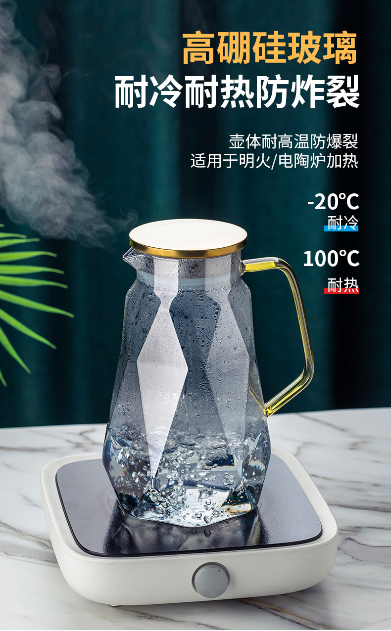 适用于凉开水壶 玻璃 家用冷水壶玻璃凉水瓶耐热大容量扎壶晾白开水杯