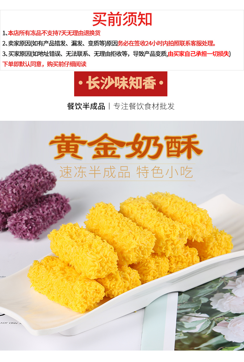 蓝莓椰奶酥脆皮炸牛奶酸奶小吃甜品酒店半成品点心早餐 蓝莓奶酥