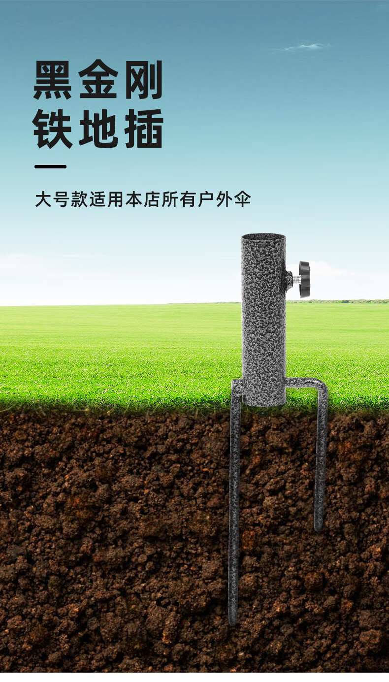 摆摊伞地插大型户外遮阳伞商用摆摊伞钓鱼伞地插伞插地钉 地插(大口径