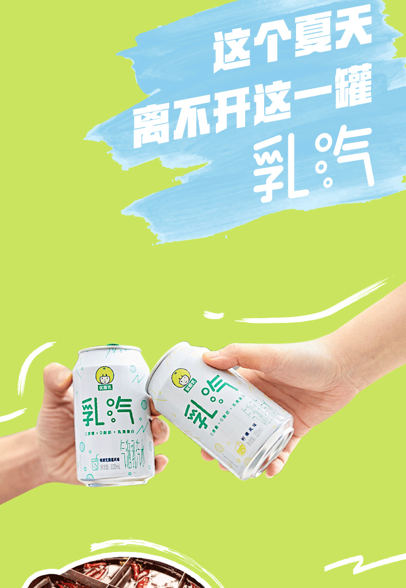 伊利优酸乳气泡水乳汽汽水smzdm气泡水乳酸菌风味320ml6罐
