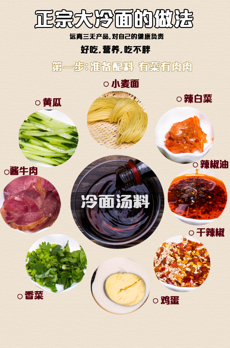 东北大冷面调料包袋装小包商用汤料浓缩汁干料朝鲜冷面精 冷面调料2瓶