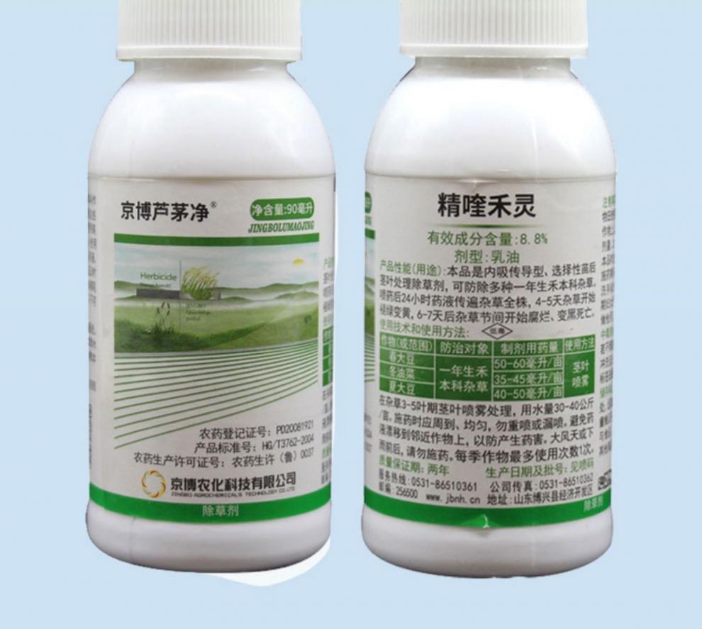 芦茅净精喹禾灵除芦苇大豆牛筋草苗圃池塘专杀茅草烂根药除草剂90ml