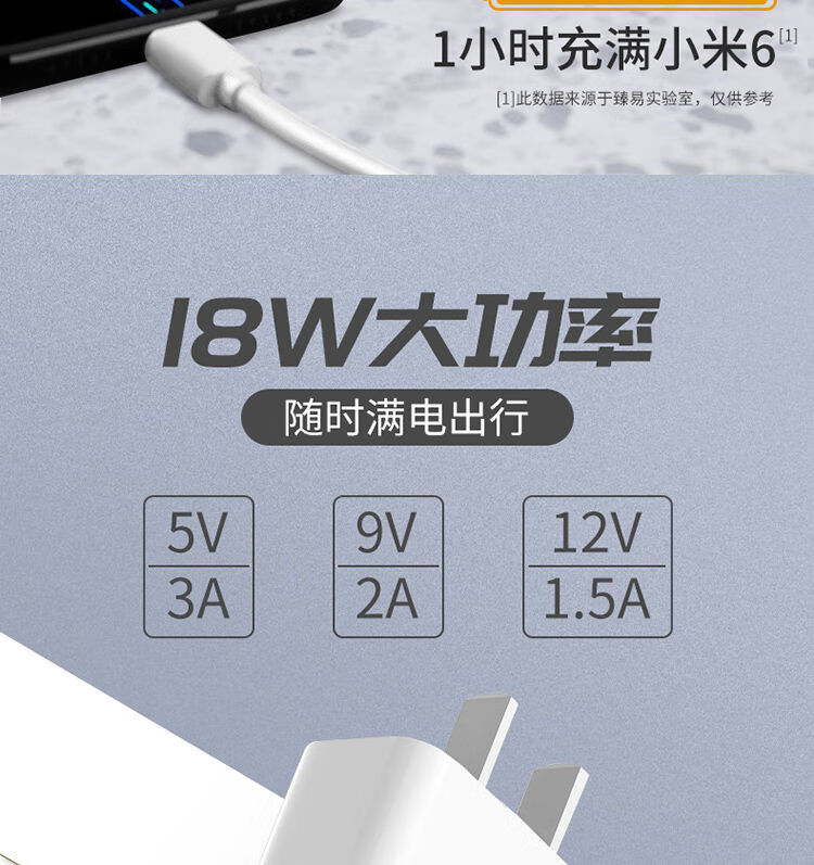 适用小米充电器qc30快充头18w闪充66x8se红米note7mix23max2旦榄18w快