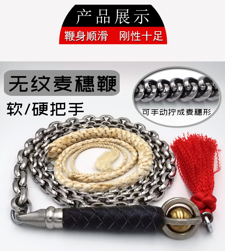 麒麟鞭 响鞭 钢鞭 健身鞭子 鞭子响鞭健身鞭304不锈钢麒麟鞭无纹螺母