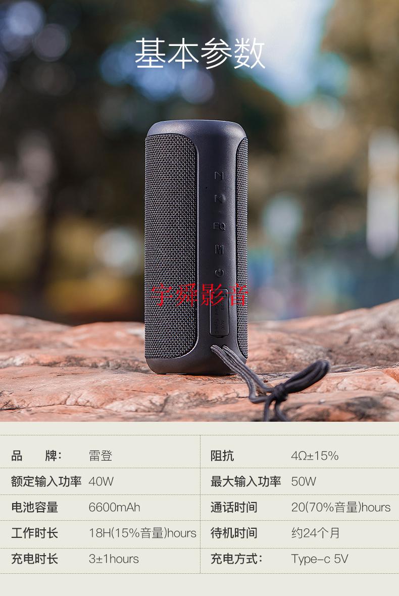 雷登x20蓝牙音箱低音炮大音量无线hifi立体声手机车载家用户外防水